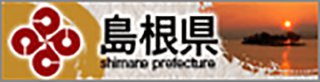 島根県HP 河川カメラへ